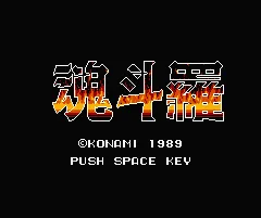 Title Screen