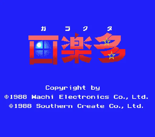 Title Screen