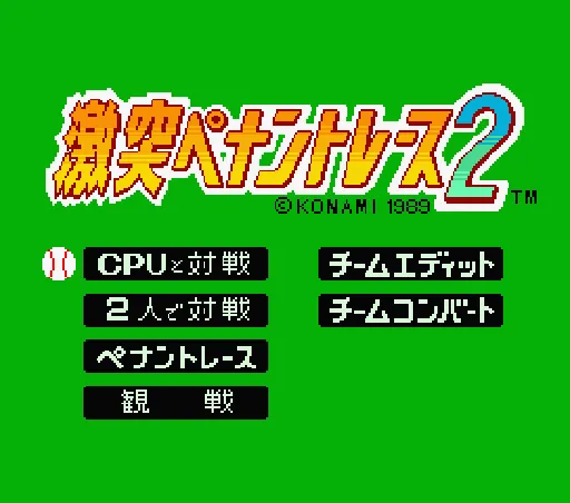 Title Screen