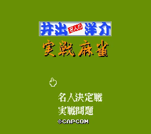 Title Screen