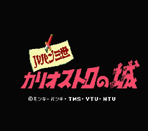 Title Screen