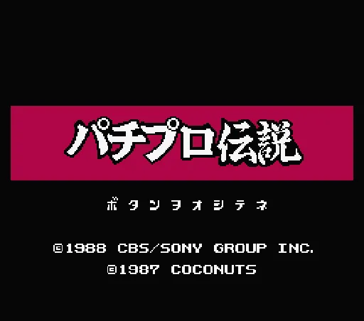 Title Screen