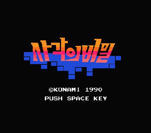 Title Screen