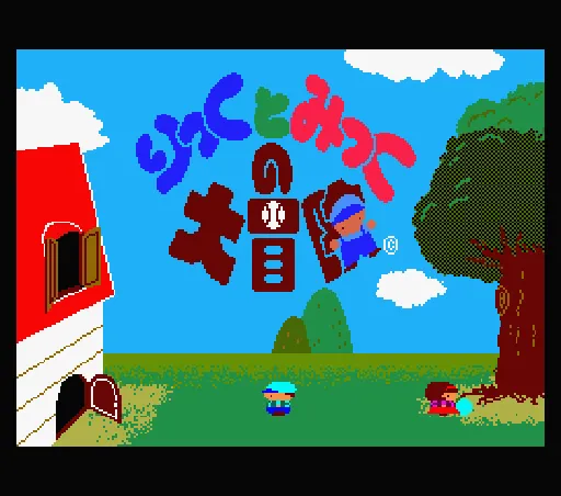 Title Screen