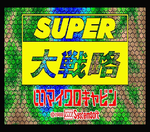 Title Screen