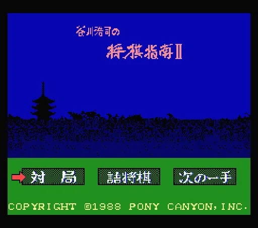 Title Screen