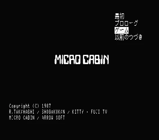 Title Screen