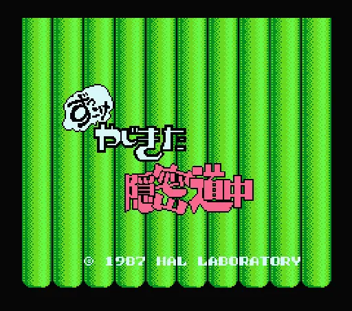 Title Screen