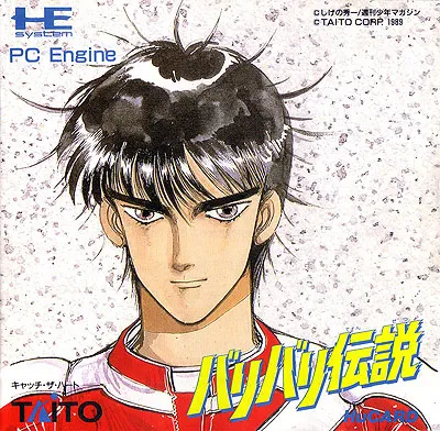 Bari Bari Densetsu (Japan)