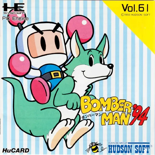 Bomberman 94 (Japan)