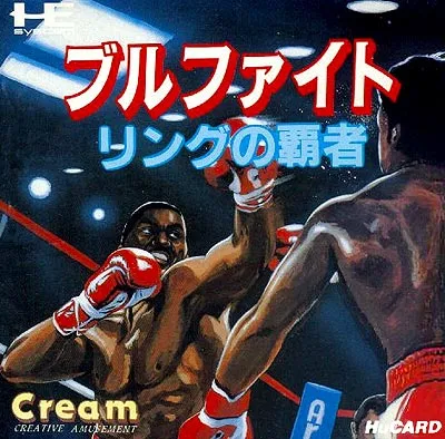 Bull Fight - Ring no Hasha (Japan)