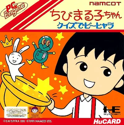 Chibi Maruko-chan - Quiz de Piihyara (Japan)