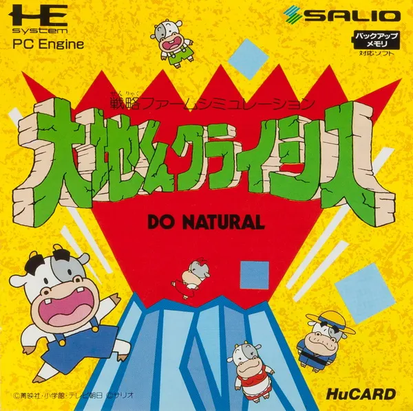 Daichi-kun Crisis - Do Natural (Japan)