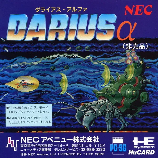 Darius Alpha (Japan) (En) (SG Enhanced)