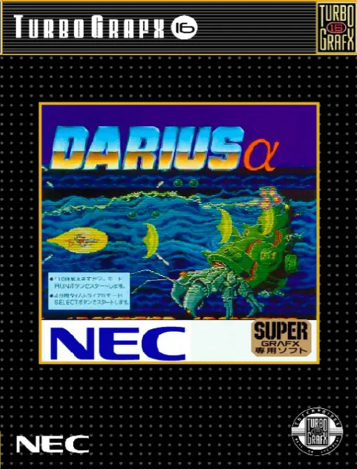 Darius Alpha (World) (SG Enhanced) (Darius Cozmic Collection)