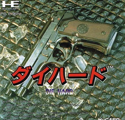Die Hard (Japan)