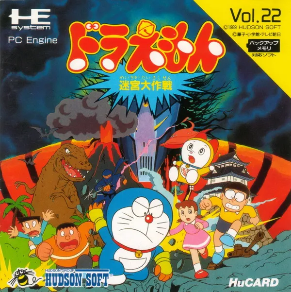 Doraemon - Meikyuu Daisakusen (Japan)