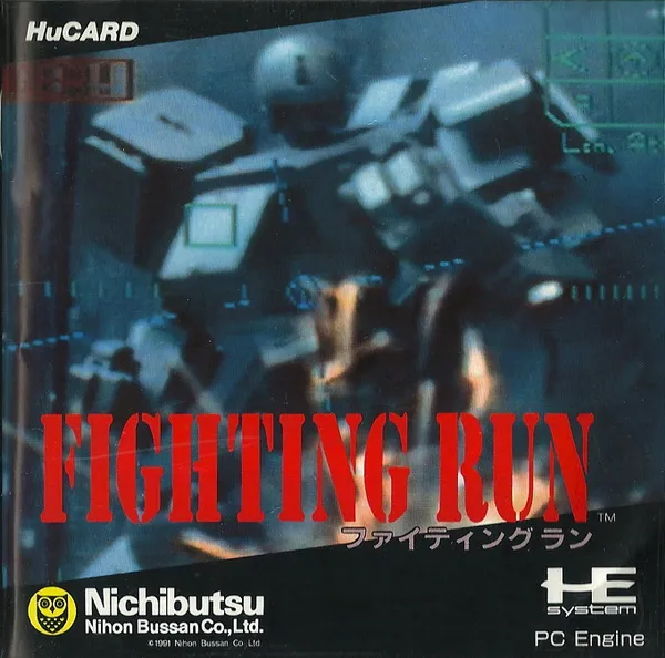 Fighting Run (Japan)
