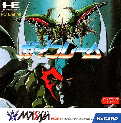 Gai Flame (Japan)