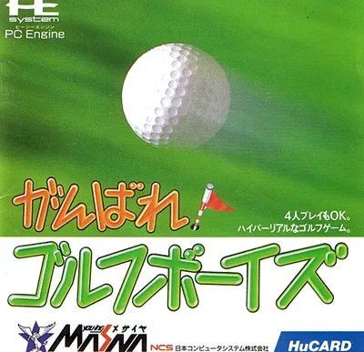 Ganbare! Golf Boys (Japan)