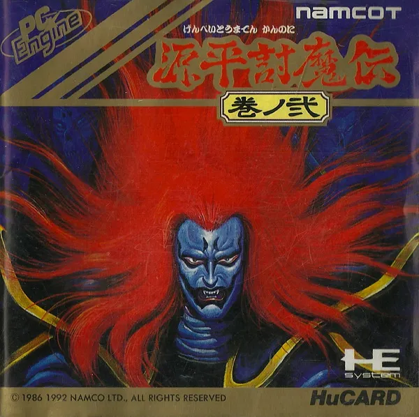 Genpei Toumaden - Kan no Ni (Japan)