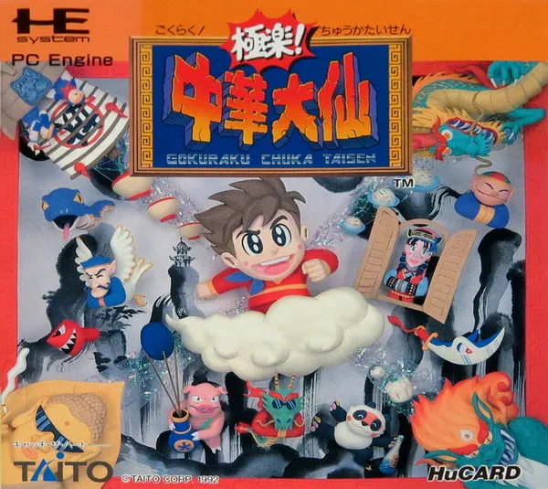 Gokuraku! Chuuka Taisen (Japan)