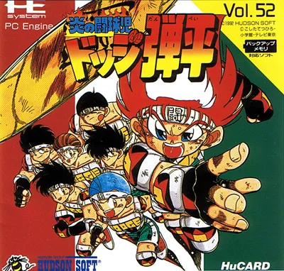 Honoo no Toukyuuji - Dodge Danpei (Japan)
