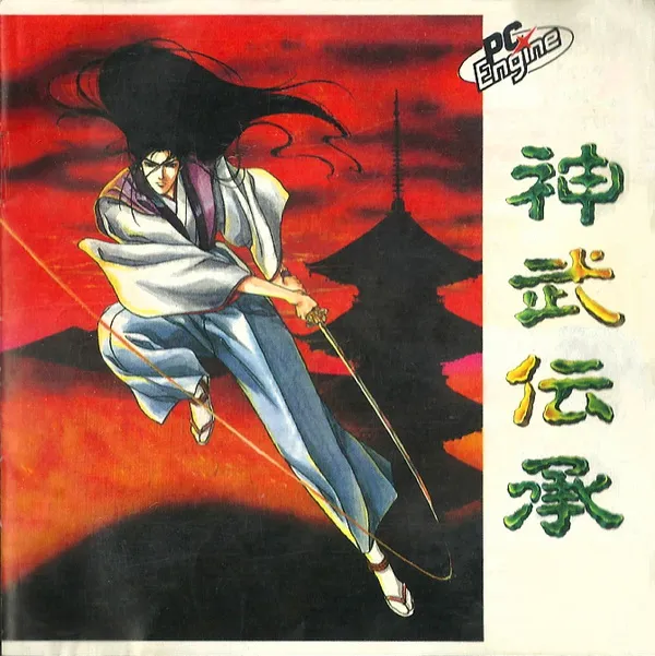 Jinmu Denshou (Japan)