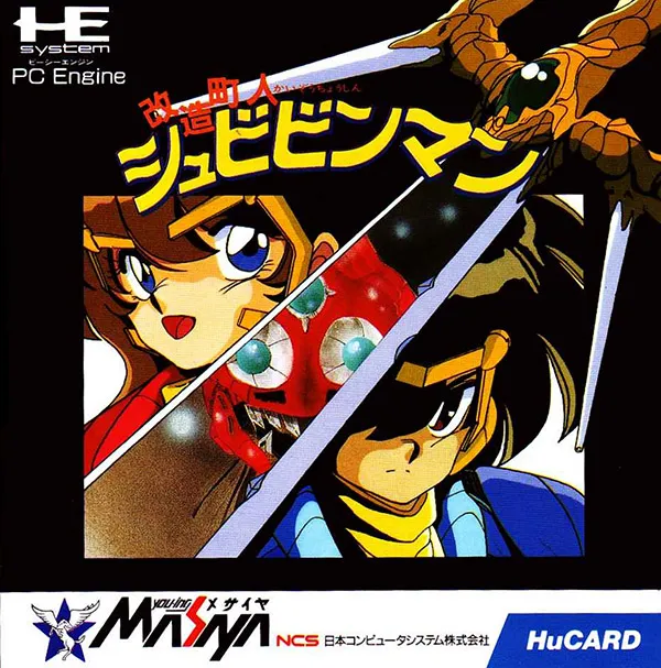 Kaizou Choujin Shubibinman (Japan)