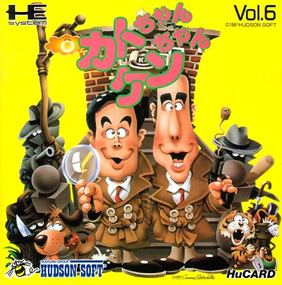Kato-chan Ken-chan (Japan)