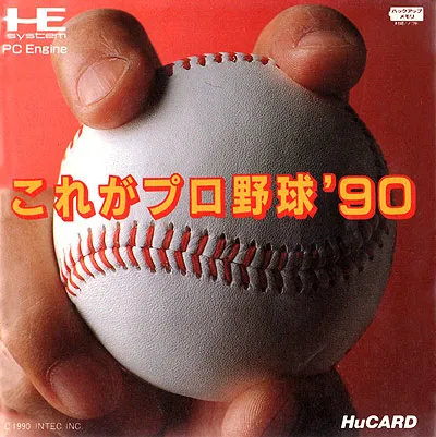 Kore ga Pro Yakyuu '90 (Japan)