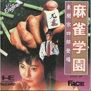 Mahjong Gakuen - Touma Soushirou Toujou (Japan)