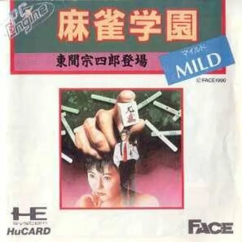 Mahjong Gakuen Mild - Touma Soushirou Toujou (Japan)