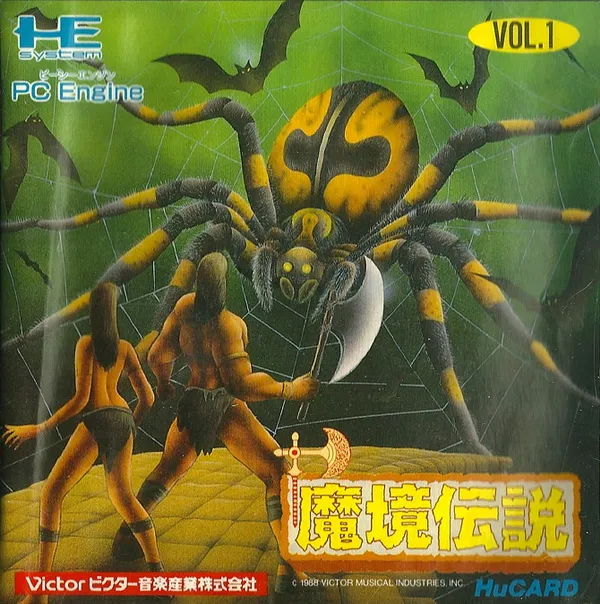 Makyou Densetsu (Japan)