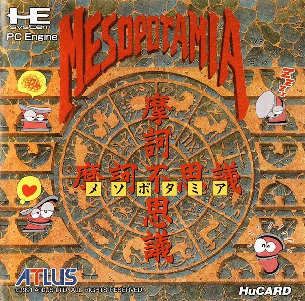 Mesopotamia (Japan)