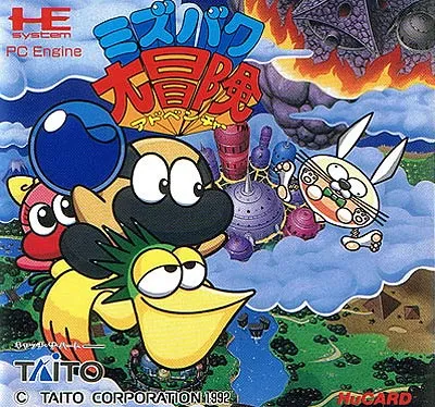 Mizubaku Daibouken (Japan)