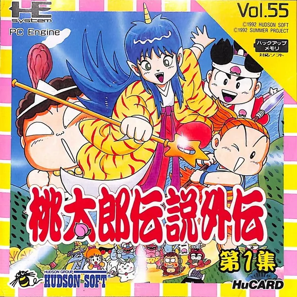 Momotarou Densetsu Gaiden - Dai-1-shuu (Japan)