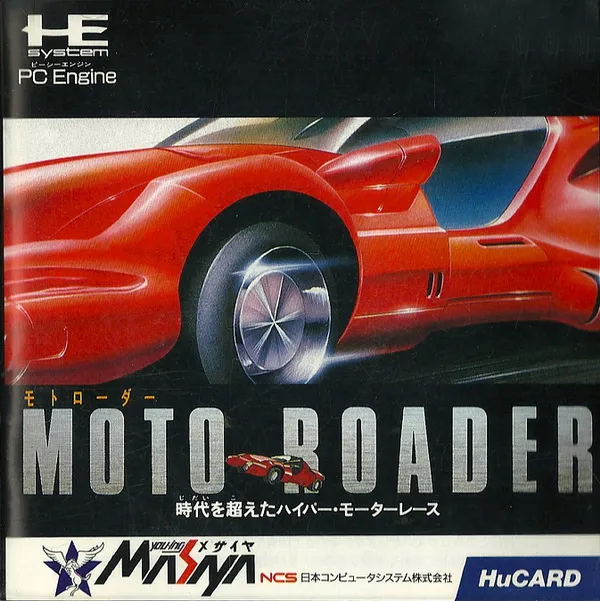 Moto Roader (Japan)