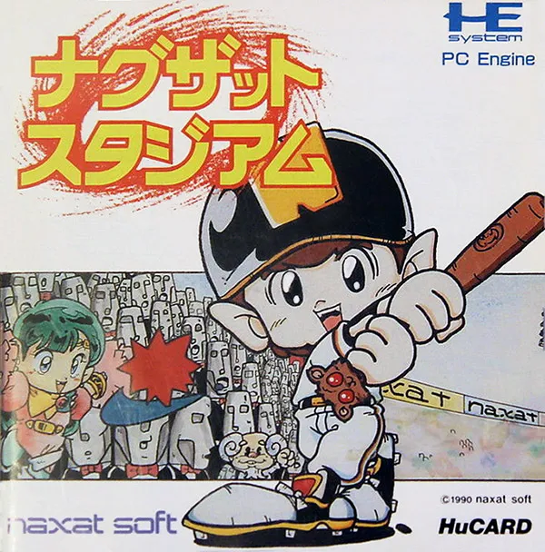 Naxat Stadium (Japan)