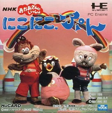 Niko Niko Pun (Japan)