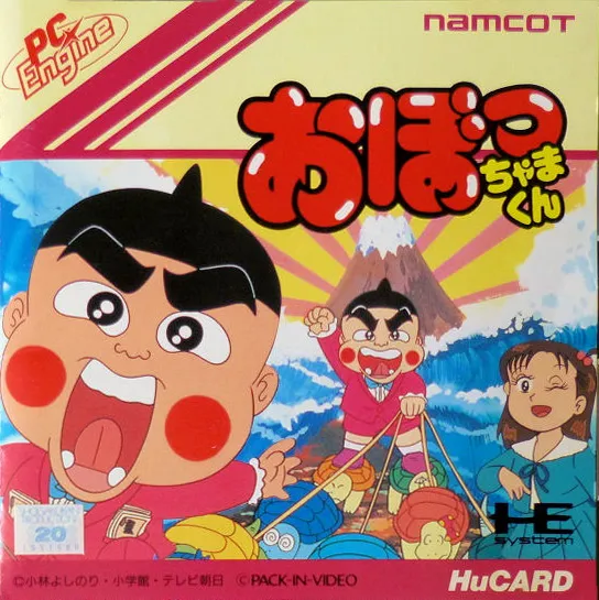 Obocchama-kun (Japan)