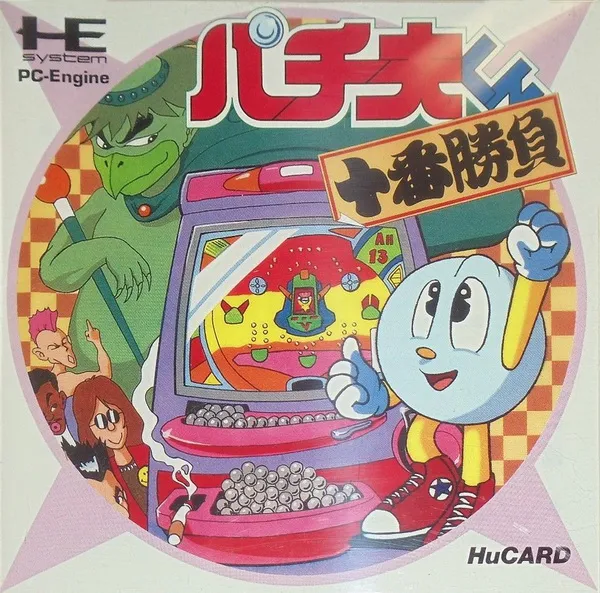 Pachio-kun - Juuban Shoubu (Japan)