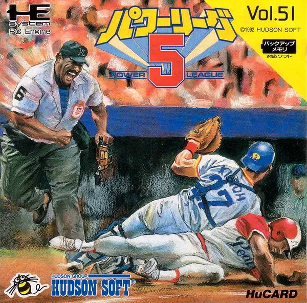 Power League 5 (Japan)