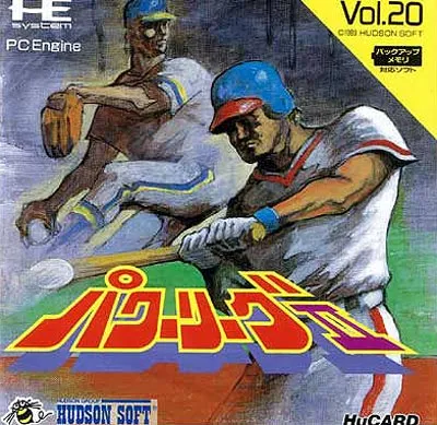 Power League II (Japan)