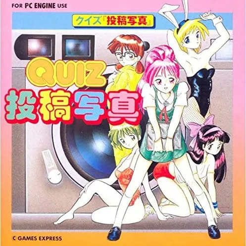 Quiz Toukou Shashin (Japan) (Unl)