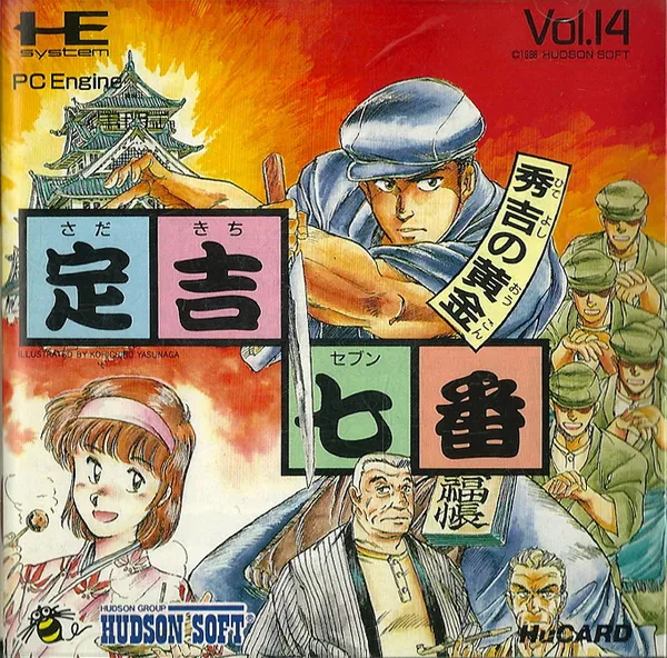 Sadakichi Seven - Hideyoshi no Ougon (Japan)