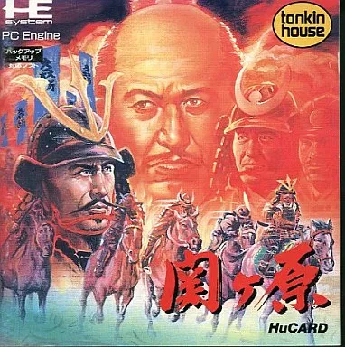 Sekigahara (Japan)