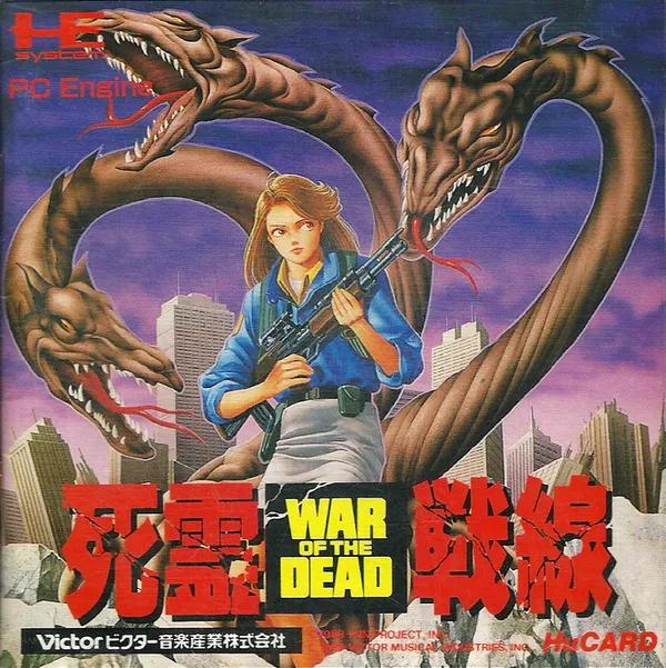Shiryou Sensen - War of the Dead (Japan)