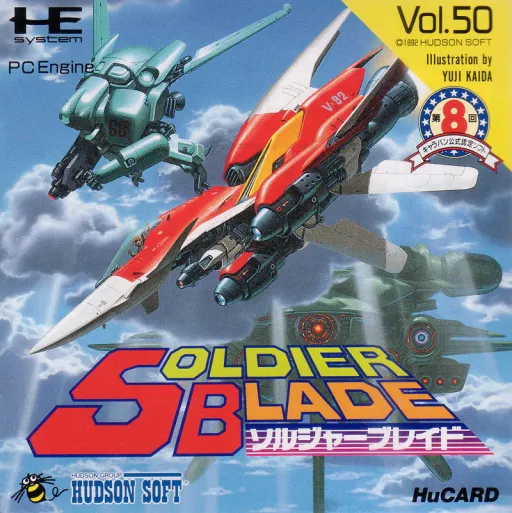 Soldier Blade (Japan) (Wii U Virtual Console)