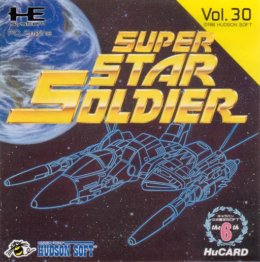 Super Star Soldier (Japan) (Wii U Virtual Console)
